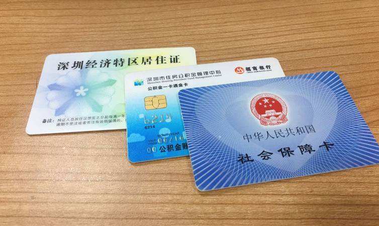 在深圳如何办理住房公积金联名卡？