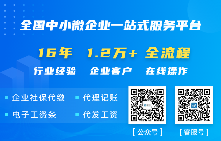 企业社保代缴的形式有哪些,代缴社保的公司,代理社保 企业社保代缴的形式有哪些,代缴社保的公司,代理社保