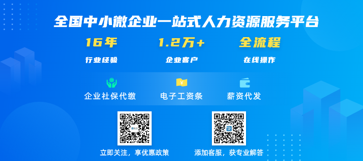壹人事社保