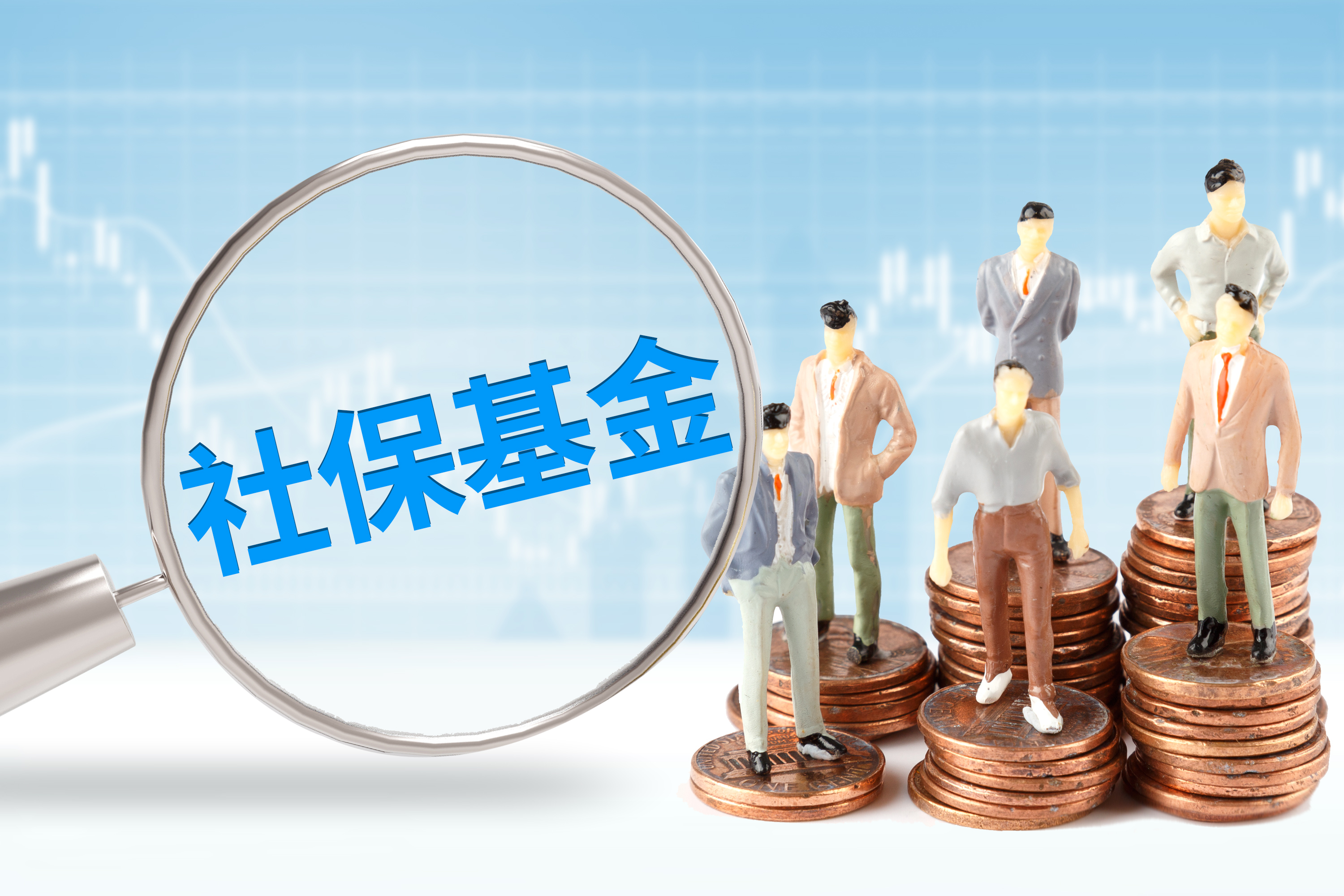 企业社保代缴的好处