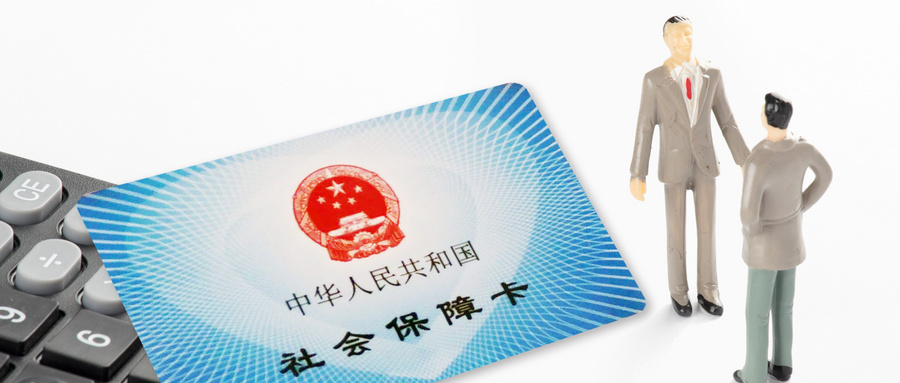 苏州五险代办哪家好