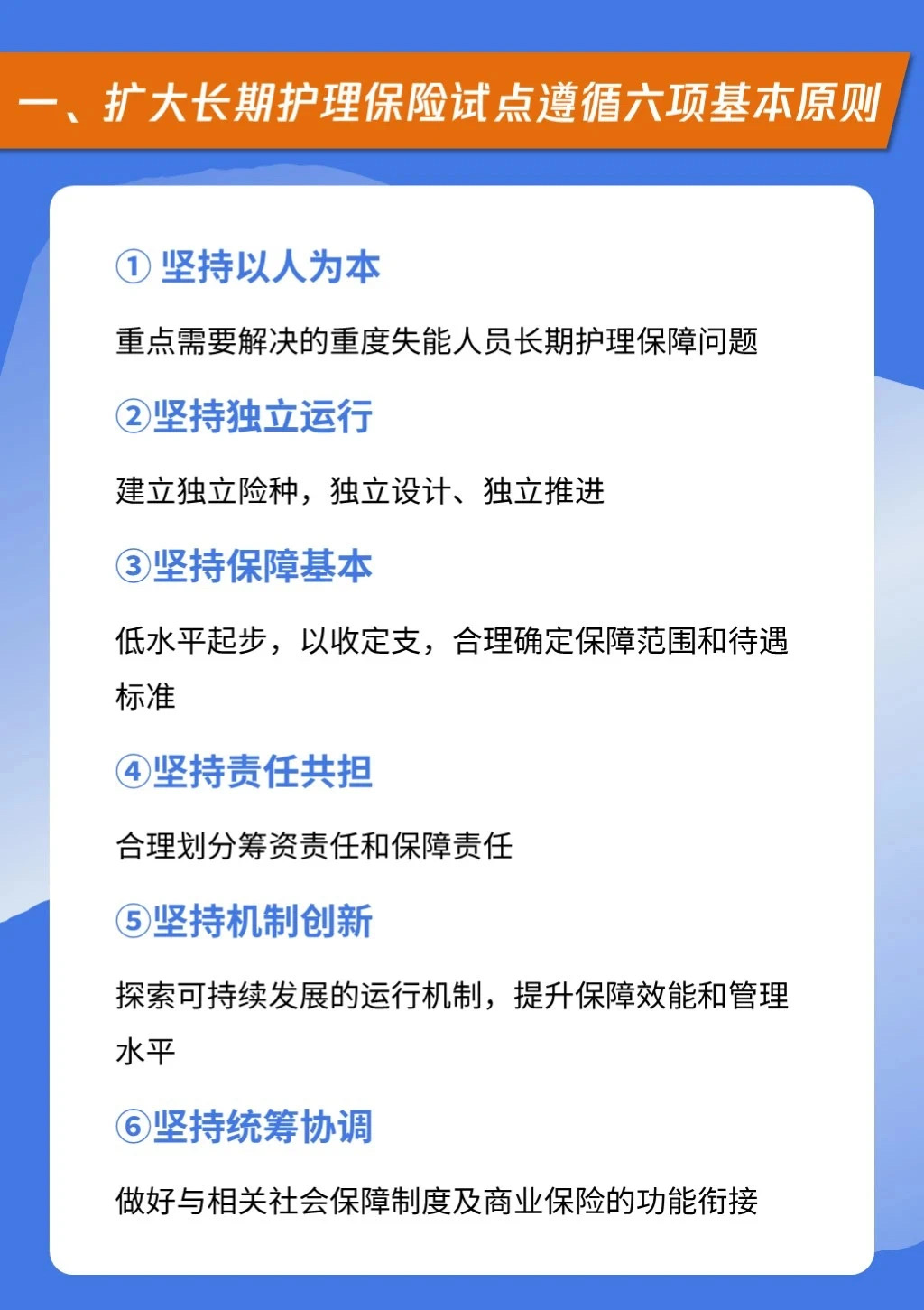 社保代缴,社保第六险