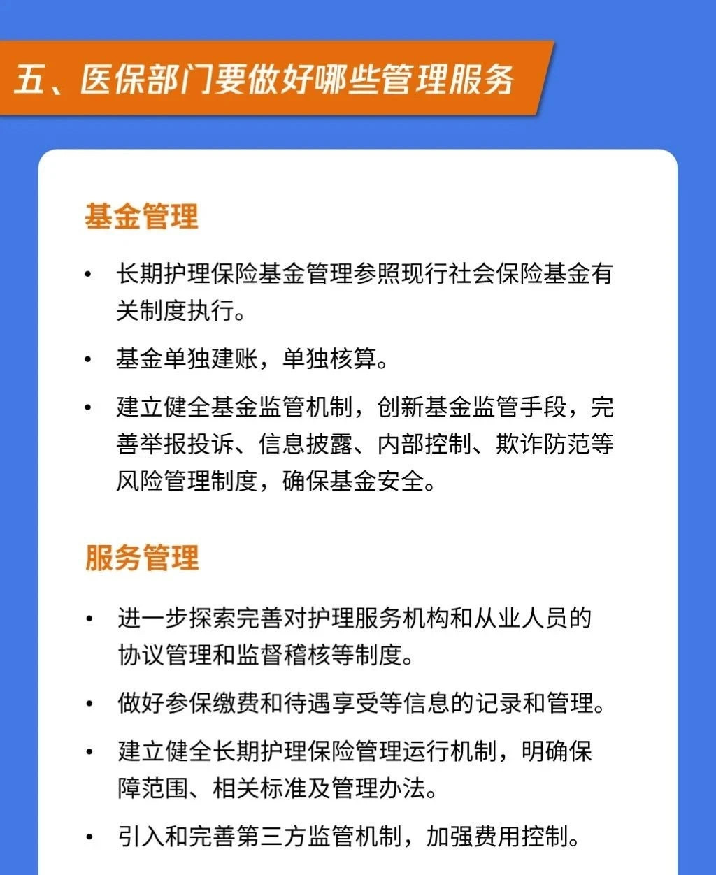 社保代缴,社保第六险