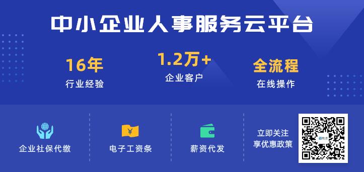 壹人事薪资代发