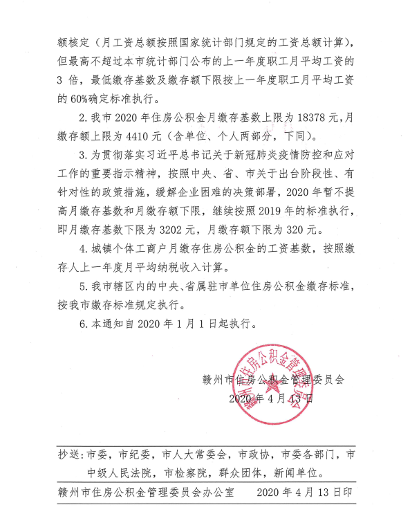 赣州政策