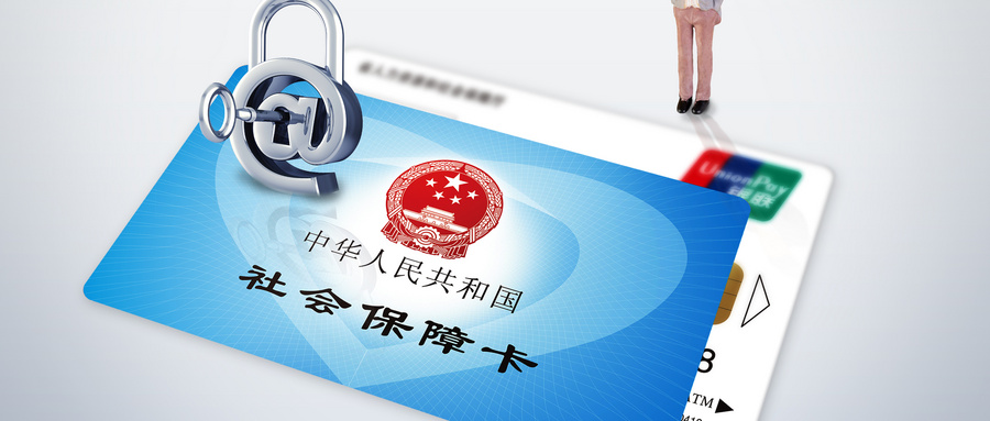 上海春节期间社保会继续缴费吗