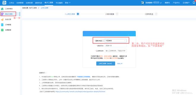 壹人事支持发放国际工资条！38个国家/地区一键发放+手写签名记录