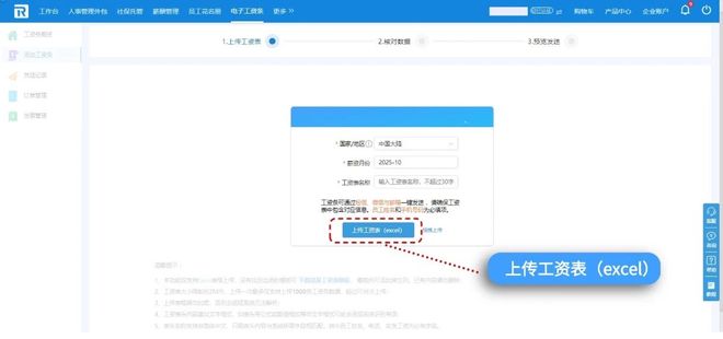 壹人事支持发放国际工资条！38个国家/地区一键发放+手写签名记录