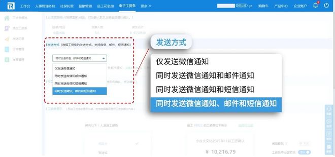 壹人事支持发放国际工资条！38个国家/地区一键发放+手写签名记录