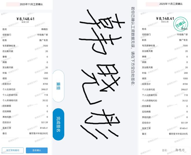 壹人事支持发放国际工资条！38个国家/地区一键发放+手写签名记录