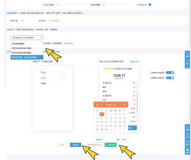 壹人事电子工资条2026最新收费标准
