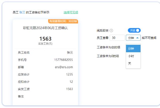 壹人事电子工资条2026最新收费标准
