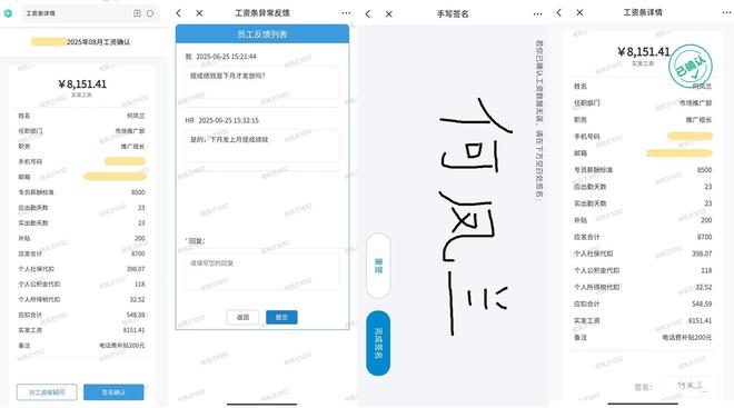 壹人事电子工资条2026最新收费标准