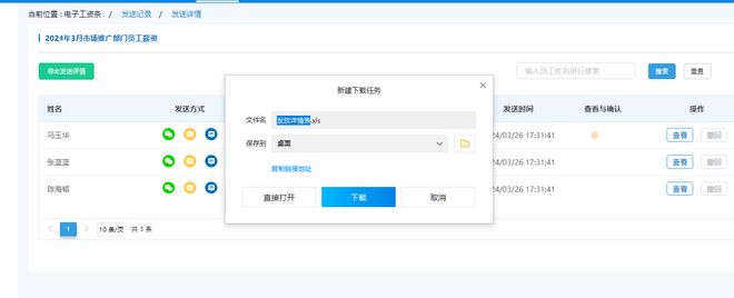 壹人事电子工资条2026最新收费标准